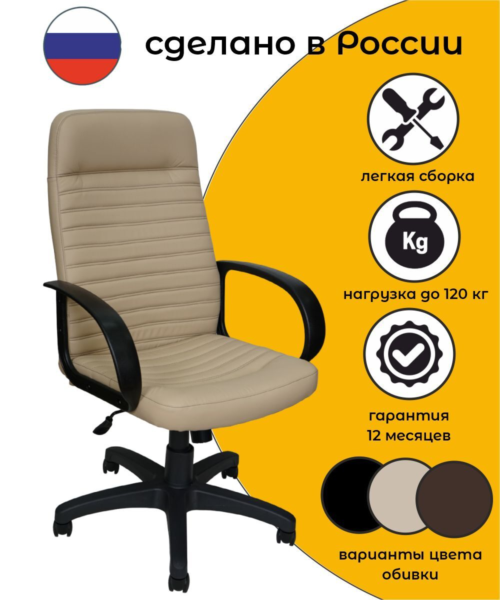 Кресло Компьютерное Руководителя для Дома и Офиса KR-5260, Кресло Офисное, Экокожа, цвет шоколад