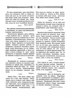 Пантеон мысли | Х. Шиллер-Школьник