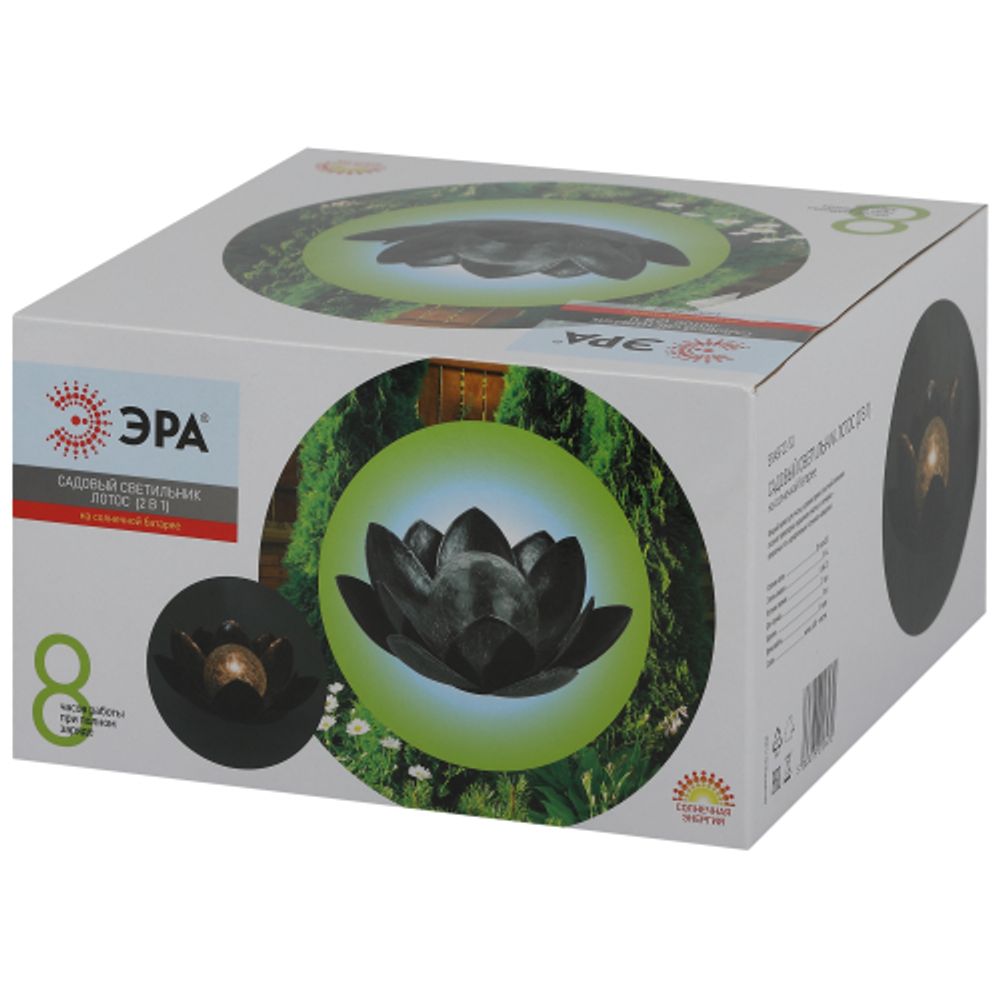 Светильник уличный ЭРА ERASF22-52 на солнечной батарее садовый Лотос 2 в 1 стекло кракле 20LED | Садовые декоративные светильники