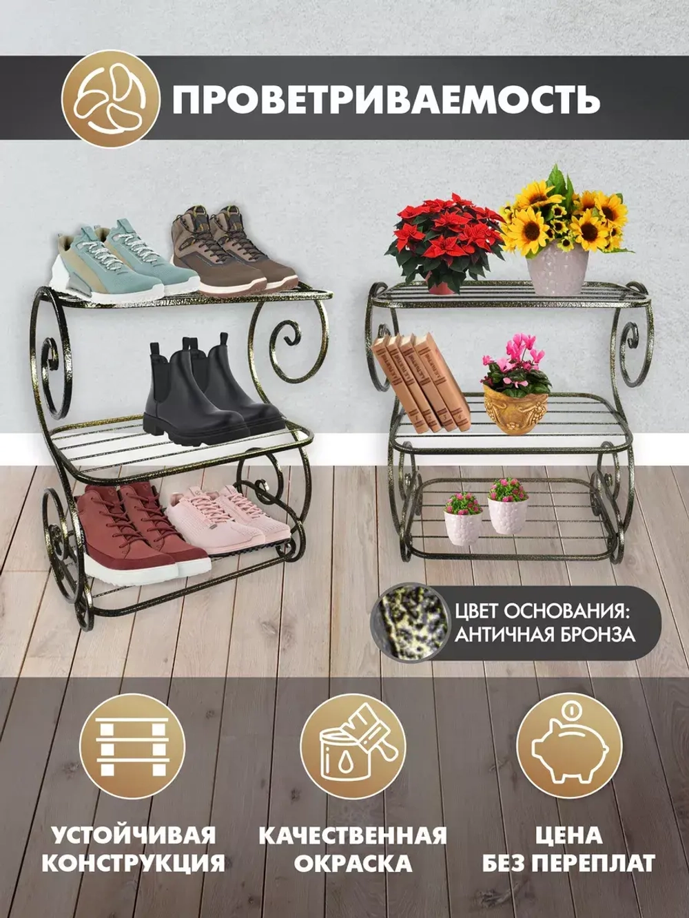 Универсальная этажерка Винтаж-17