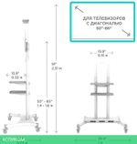 Кронштейн-стойка Onkron TS1881 белый
