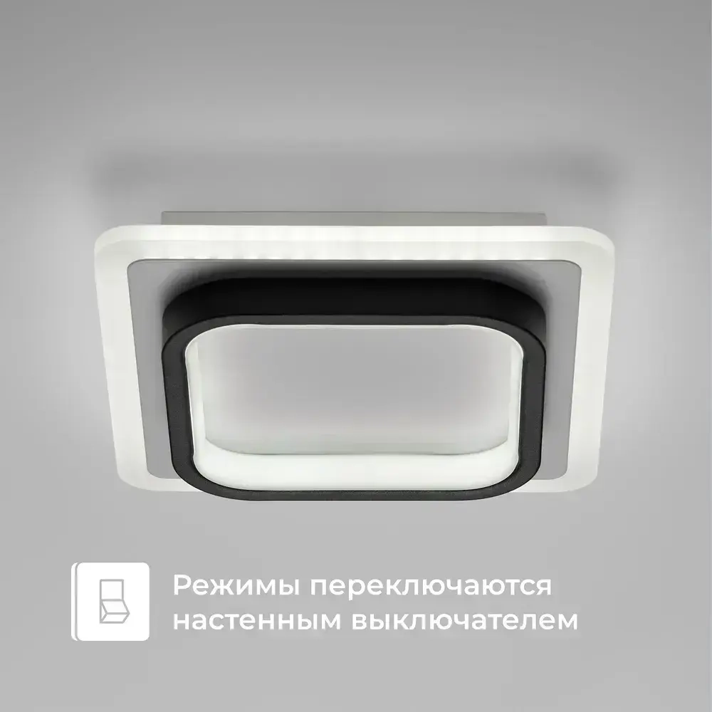 Люстра светодиодная Homsly, 40 Вт, с функцией смены цветовой температуры (3000К, 4000К, 6500К) ACL_015