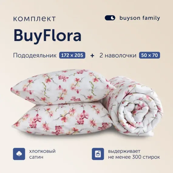 Комплект пододеяльник+2 наволочки buyson BuyFlora Flowers 172x205/50x70см