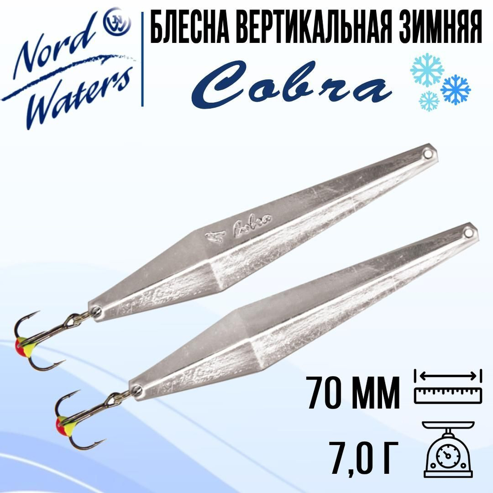Блесна вертикальная Cobra PCO050003SC 1 штука