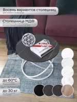 Журнальный стол "Инфинити"