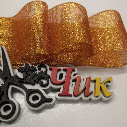 Лента ПАРЧА #01 (Жемчужное золото) - 2 метра