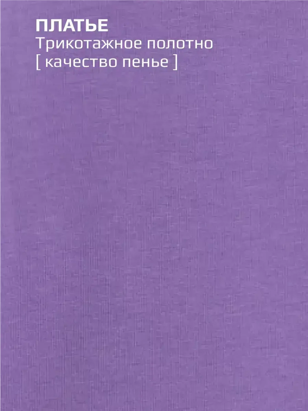 Платье детское легкое в сад