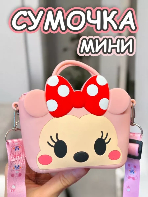 Сумка кошелек на через плечо сумочка маленькая силиконовая