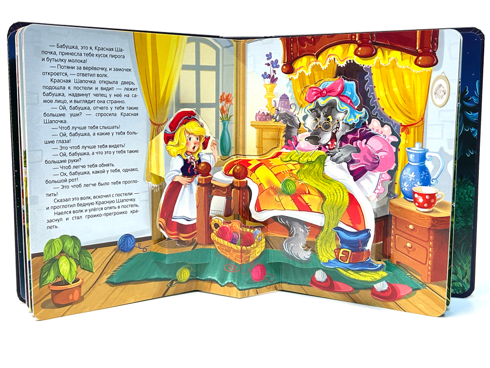 Книжная полка. ВОЛШЕБНЫЕ СКАЗКИ