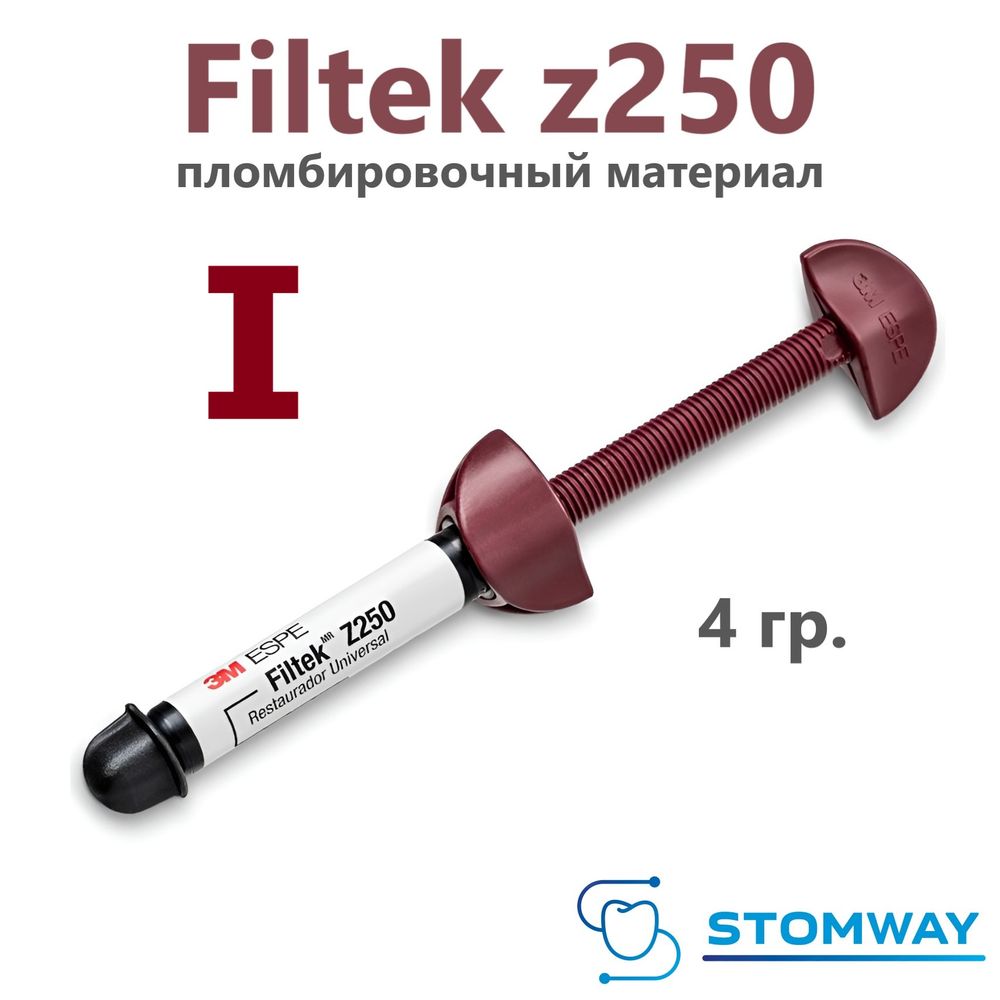 Filtek z250 I (4гр.) Филтек Зет 250 I шпр., пломбировочный материал, 6020I