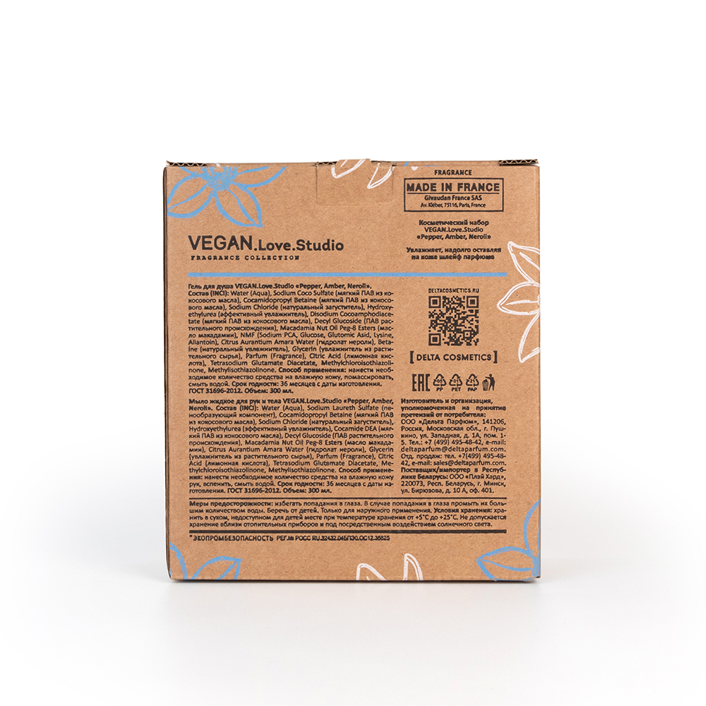 Косметический набор VEGAN.Love.Studio «Pepper, Amber, Neroli» (гель для душа 300 мл + мыло для рук 300 мл)