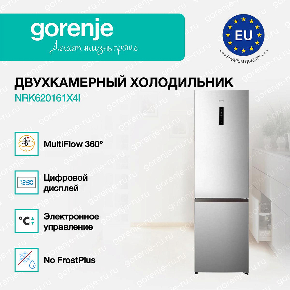 Отдельностоящий двухкамерный холодильник Gorenje NRK620161X4I