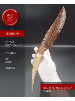 Рог рисунки первых людей (под заказ)