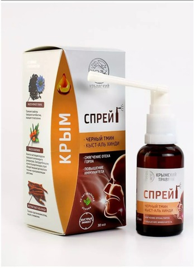 Спрей для больного горла и полости рта "Черный тмин - Кыст Аль-Хинди" (помогает при фолликулярной ангине)