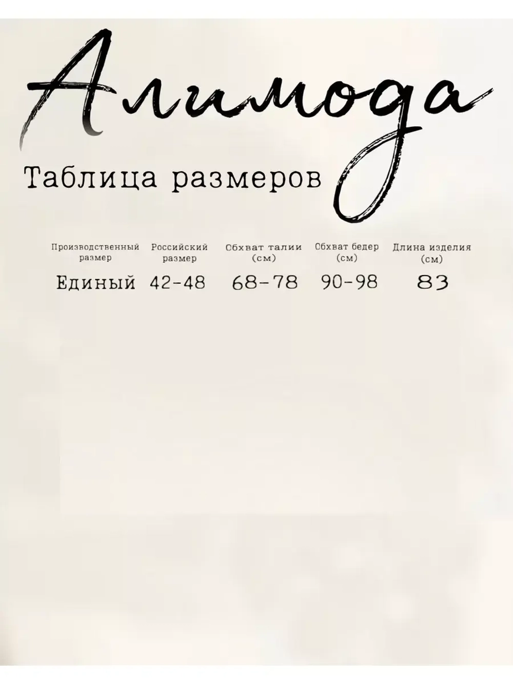 юбка длинная Миди