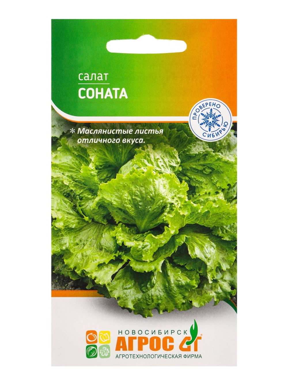 Салат "Соната" 0,3 г