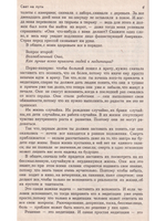 В синем небе нет следов. Свет на пути.