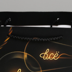 Подарочный пакет  Все в твоих руках  - 27 х 23 см.