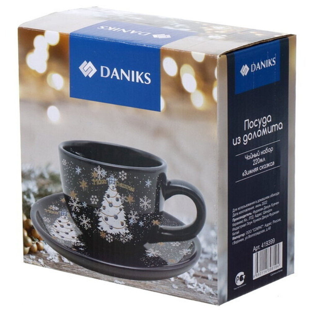 Чайная пара 220мл «Зимняя сказка»