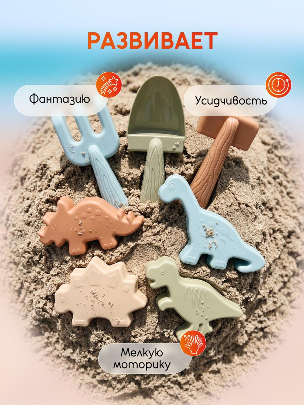 Набор для игры в песок с машинкой, сетка 222-7