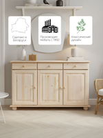 Тумба 132х39х83, Лена, в прихожую, гостиную, кухонная трехдверная, массив сосны, с ящиками (нижняя часть буфета Лена), прозрачный лак, Dipriz