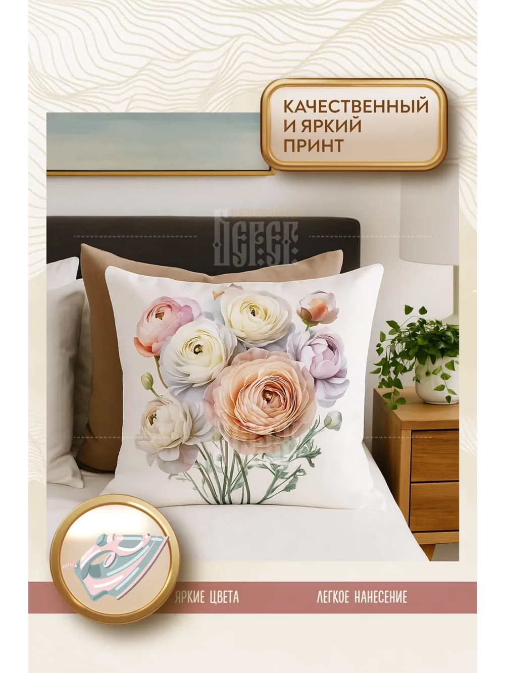 Термонаклейка на одежду, термопринт Цветок