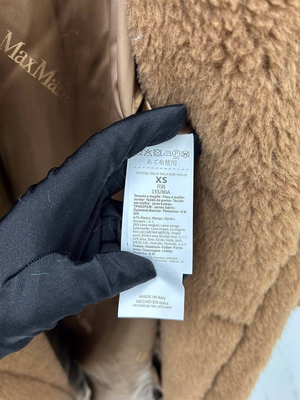 Шуба MaxMara