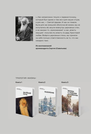 Далекий путь