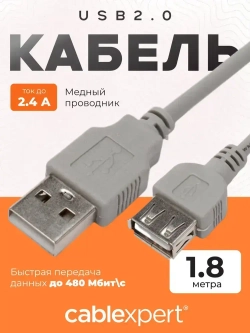 Gembird Удлинитель кабеля USB 2.0 Type-A/USB 2.0 Type-A, 1.8 м, серый