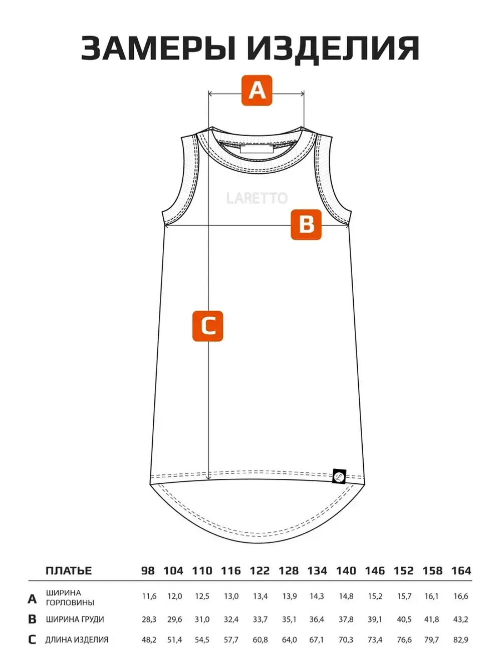 Платье-майка для девочки летнее