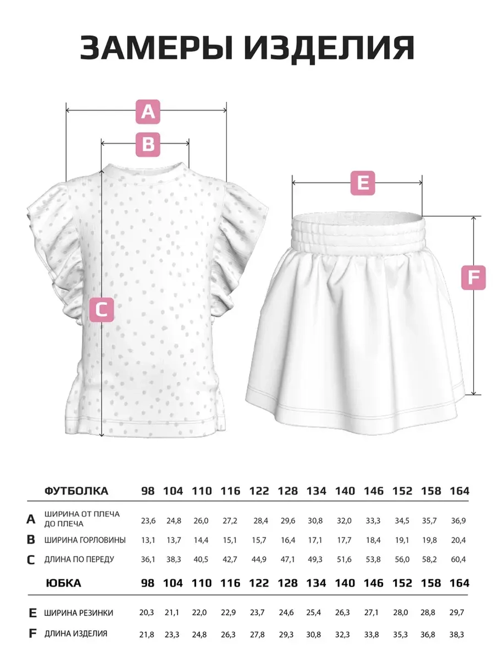 Розовый костюм для девочки с юбкой на лето