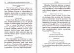 Служба Собору новомученников и исповедников Церкви Русской с приложением акафиста