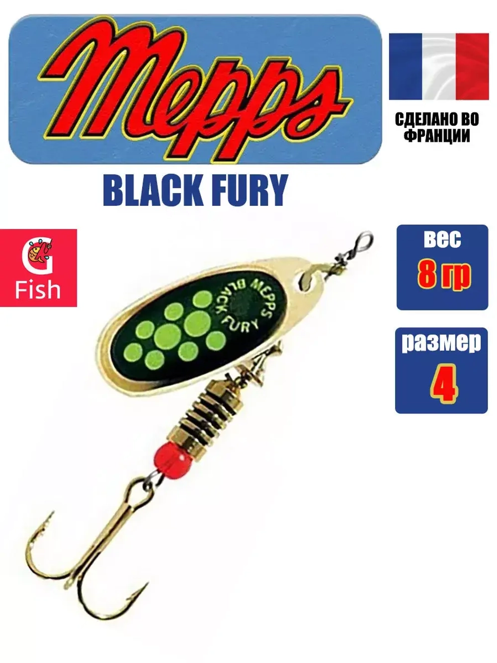 Блесна для рыбалки вращающаяся BLACK FURY 3 Gold