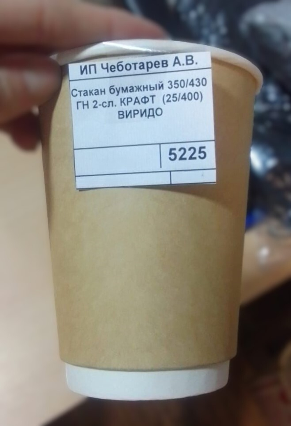 Стакан бумажный 350/430 ГН 2-сл. КРАФТ (25/400) ВИРИДО