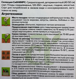 Томат Данко 0,05 г СМТ-127