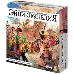 Игра "Энциклопедия"