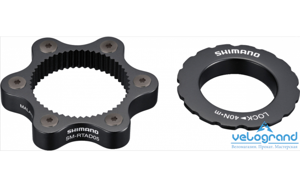 Адаптер Shimano с CenterLock на 6 болтов