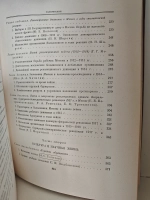 История Москвы. Том 5. Период империализма