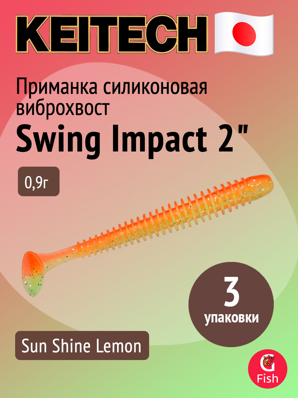 Приманка силиконовая Keitech Swing Impact 4.5" #417 Gold Flash Minnow, 3 упаковки по 6 штук