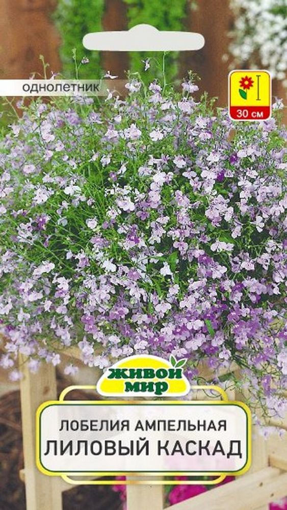 Лобелия ампельная "ЖМ. Лилoвый кacкaд" 0,1г., Польша.