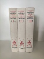 Виконт де Бражелон (комплект из 3 книг)