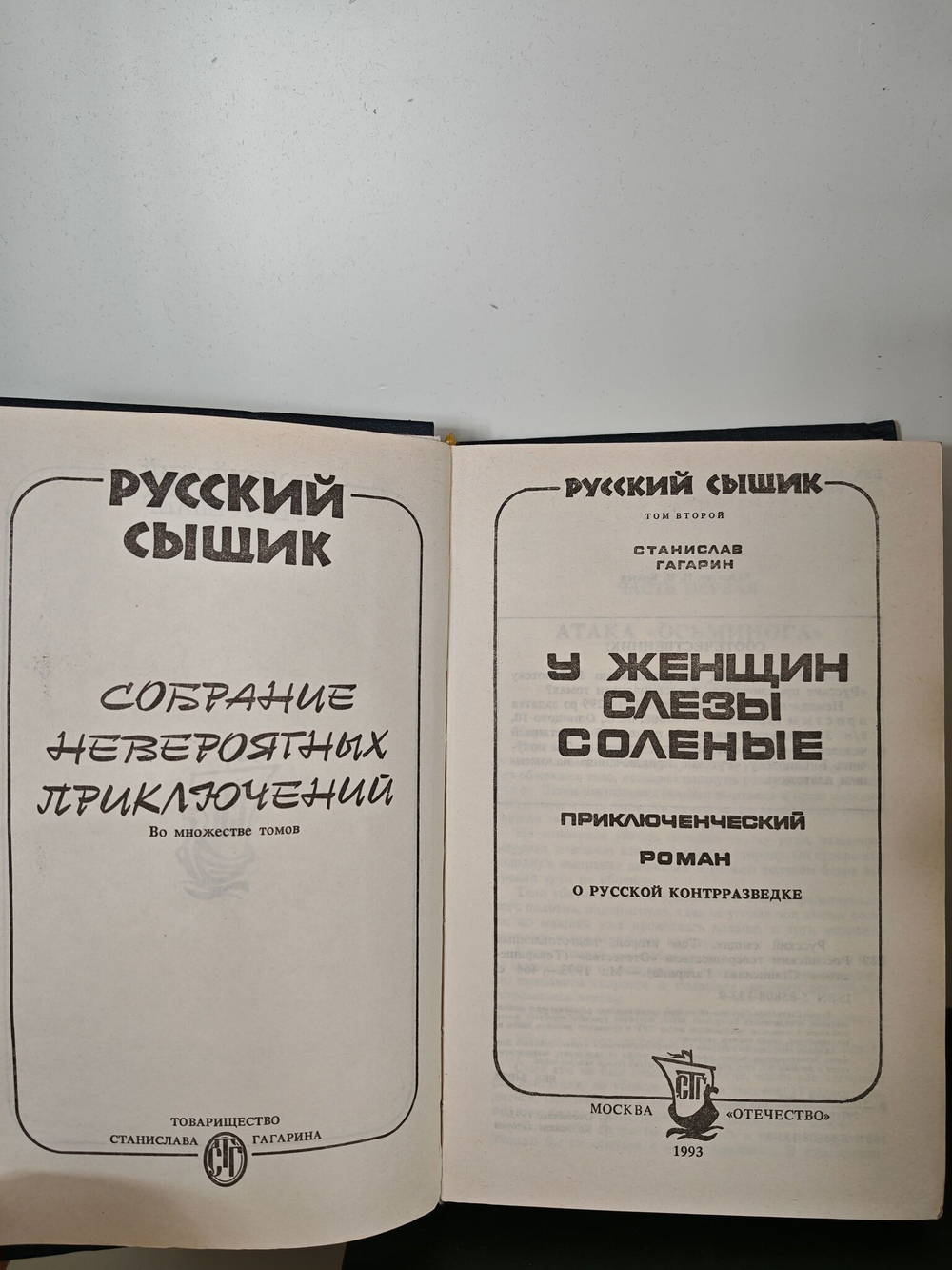 Серия "Русский сыщик" (комплект из 4 книг)