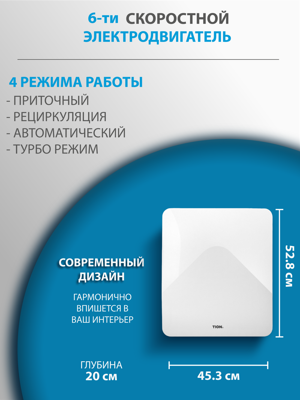 Приточный очиститель воздуха Tion 4S Magic (4S Family + станция MagicAir)