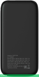 Портативное зарядное устройство Digma DGPF10B черный (DGPF10B22PBK)