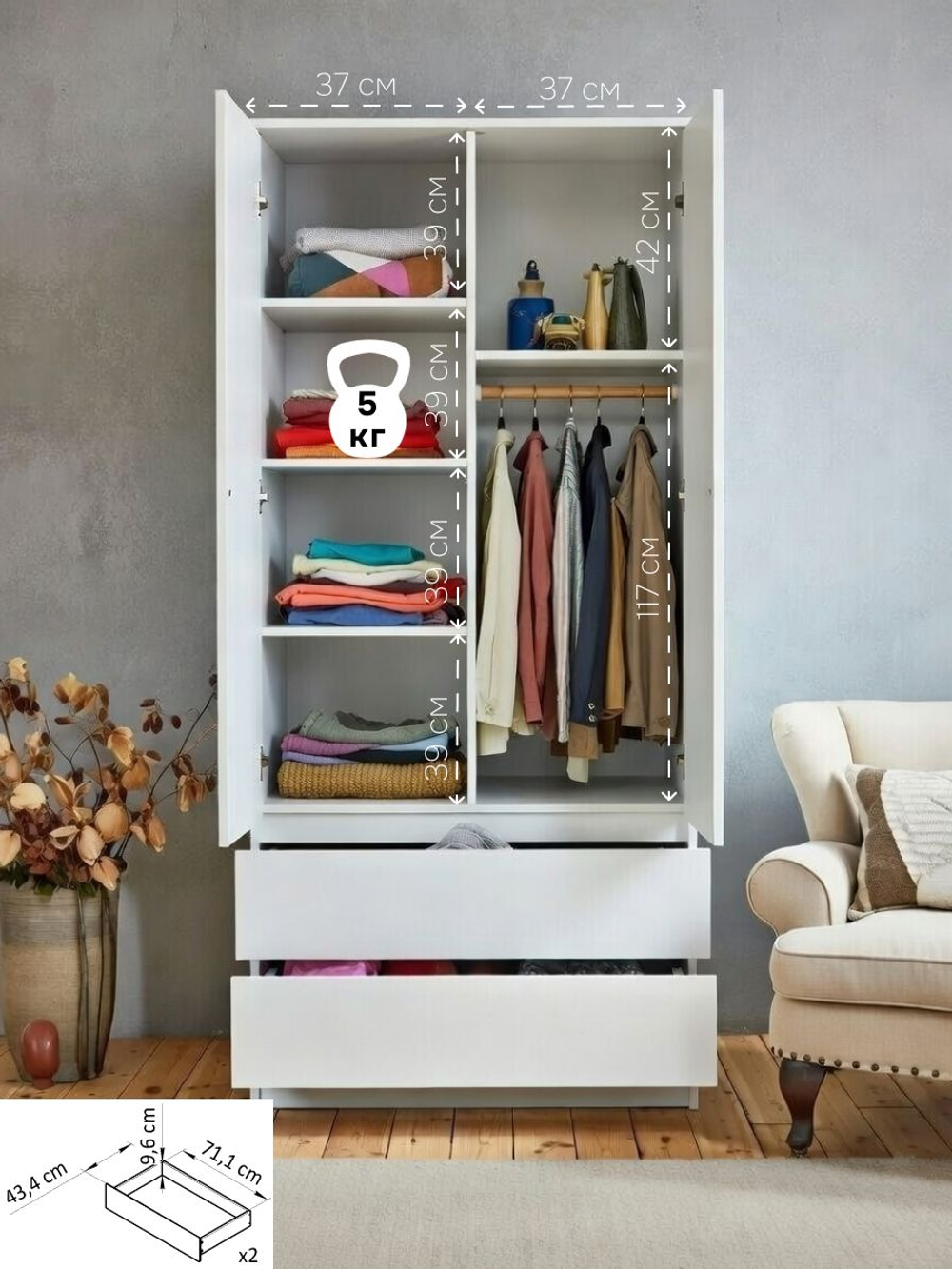 Шкаф для одежды, 80х50х220, Марм, распашной, с 2 ящиками, с полками, в прихожую, Dipriz