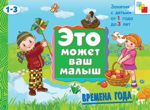 Елена Янушко: Времена года