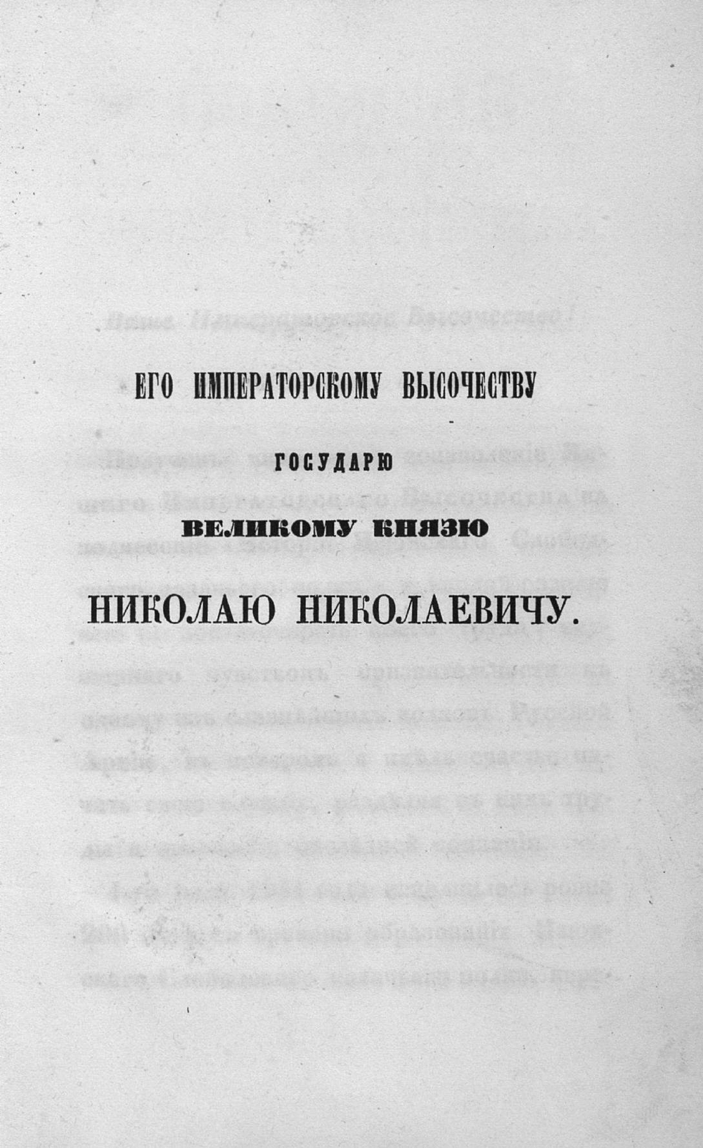 Изюмский слободской казачий полк. 1651-1765 гг. | Н. Гербель