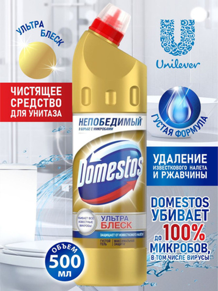 Domestos 500мл Чист.ср-во Универс. Ультра Блеск