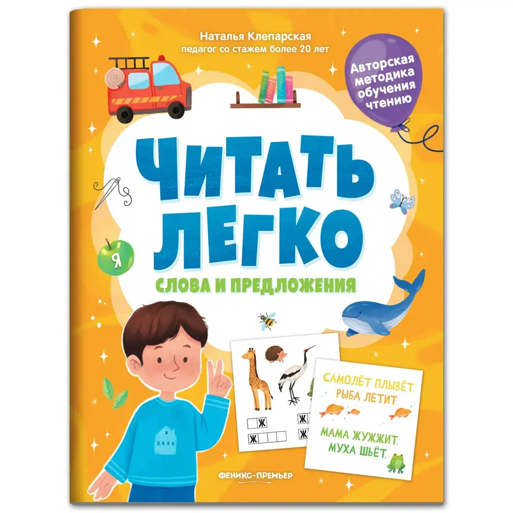 Читать легко