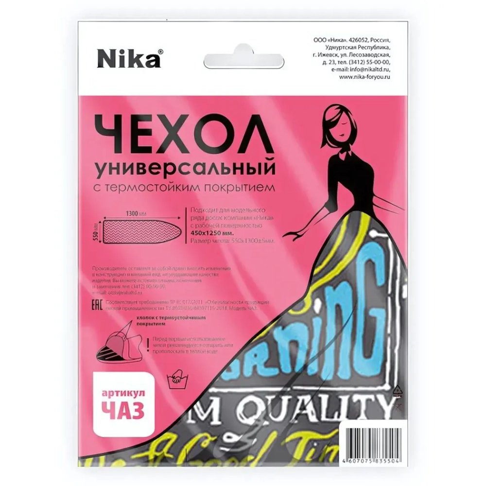 Чехол для гладильной доски (ЧА3 в ассортименте)